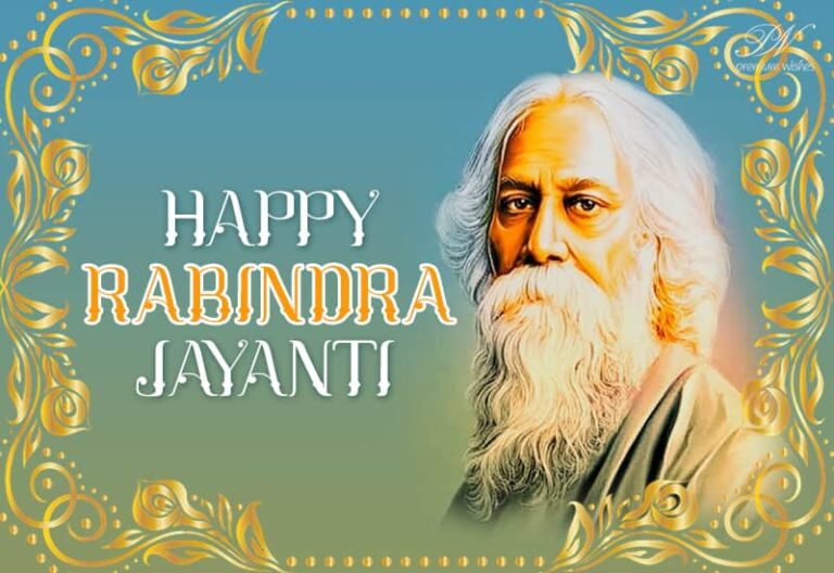 Happy Rabindra Jayanti