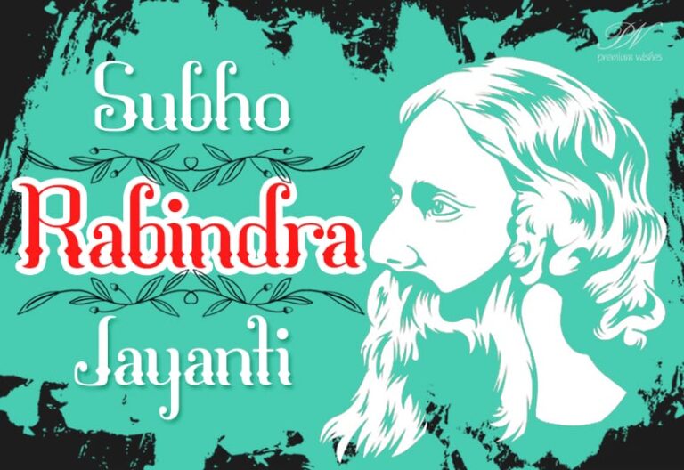Subho Rabindra Jayanti